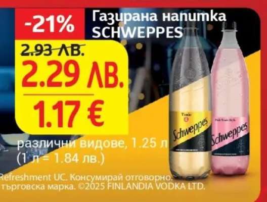 Газирана напитка SCHWEPPES