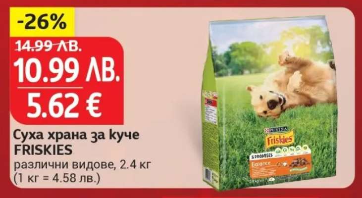 Суха храна за куче FRISKIES