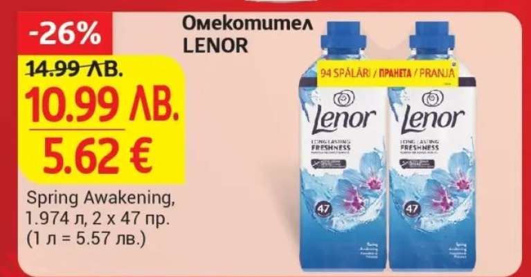Омекотител LENOR