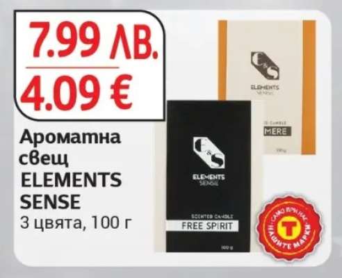 Ароматна свещ ELEMENTS SENSE