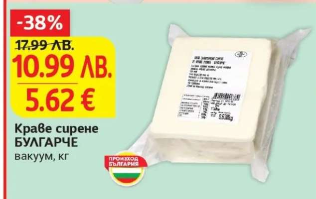 КРАВЕ СИРЕНЕ БУЛГАРЧЕ