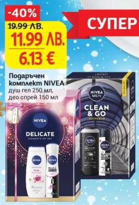 Подаръчен комплект NIVEA