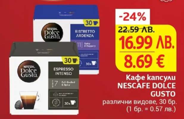 Кафе капсули NESCAFE Dolce Gusto