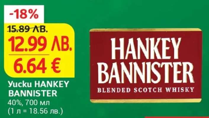 Уиски HANKEY BANNISTER