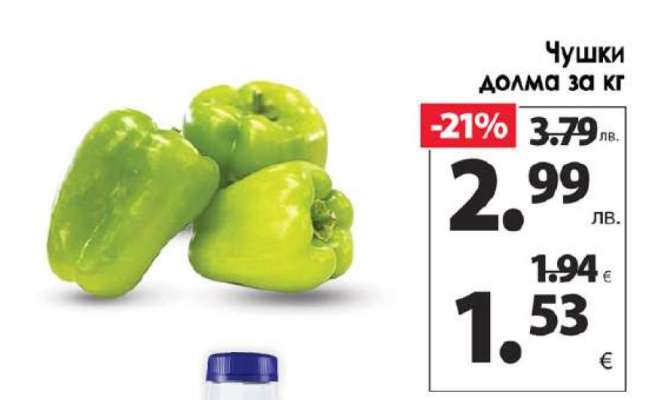 Чушки долма за кг