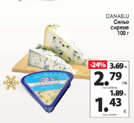 DANABLU Синьо сирене