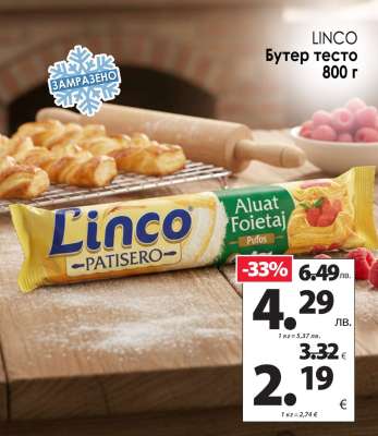 LINCO Бутер тесто