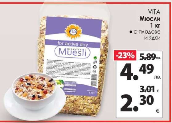 VITA Мюсли