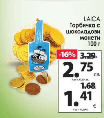 LAICA Торбичка с шоколадови монети 100 г
