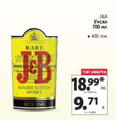 J&B Уиски