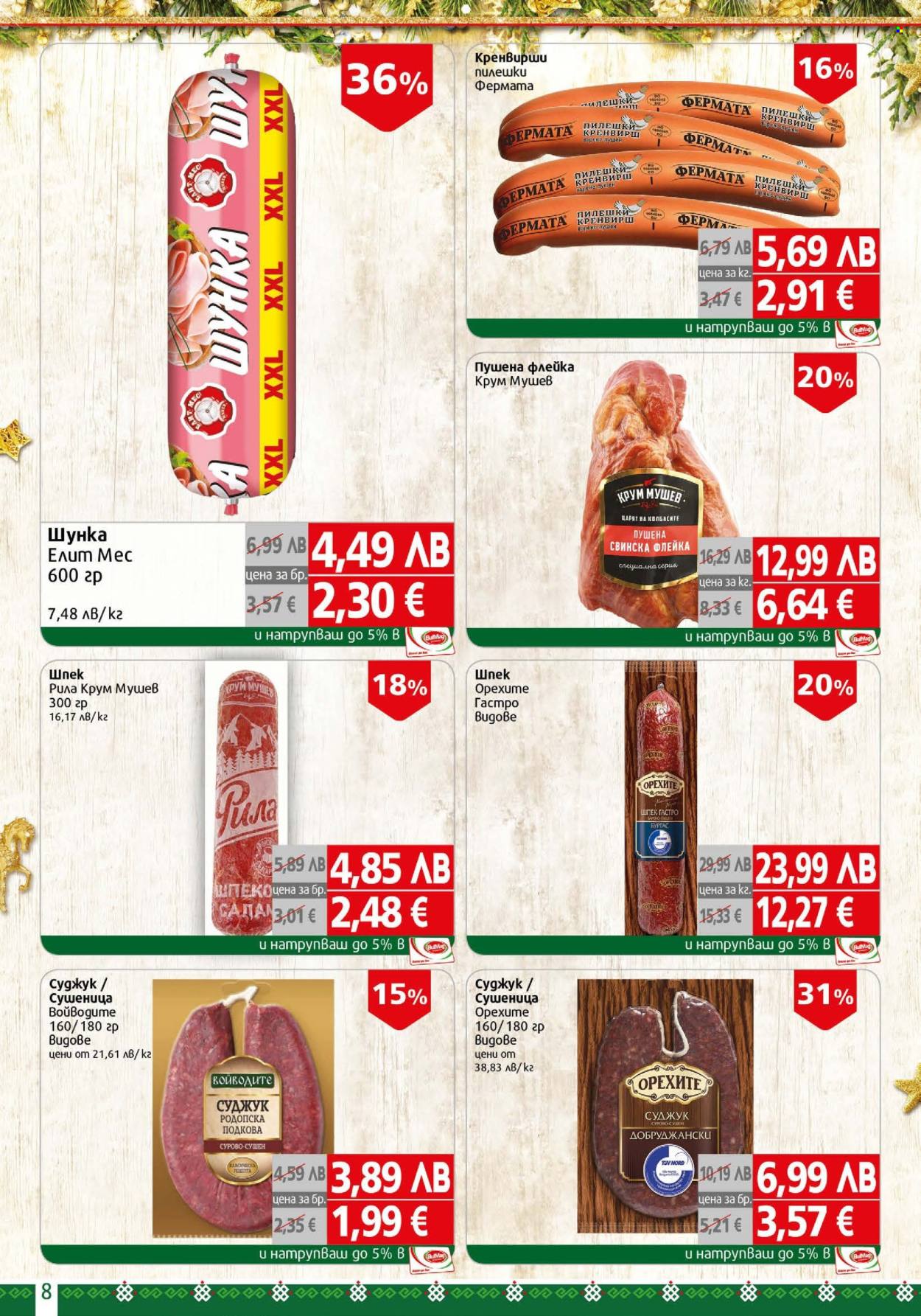 Брошура на BulMag - 08.12.2025 - 14.12.2025. Страница 8