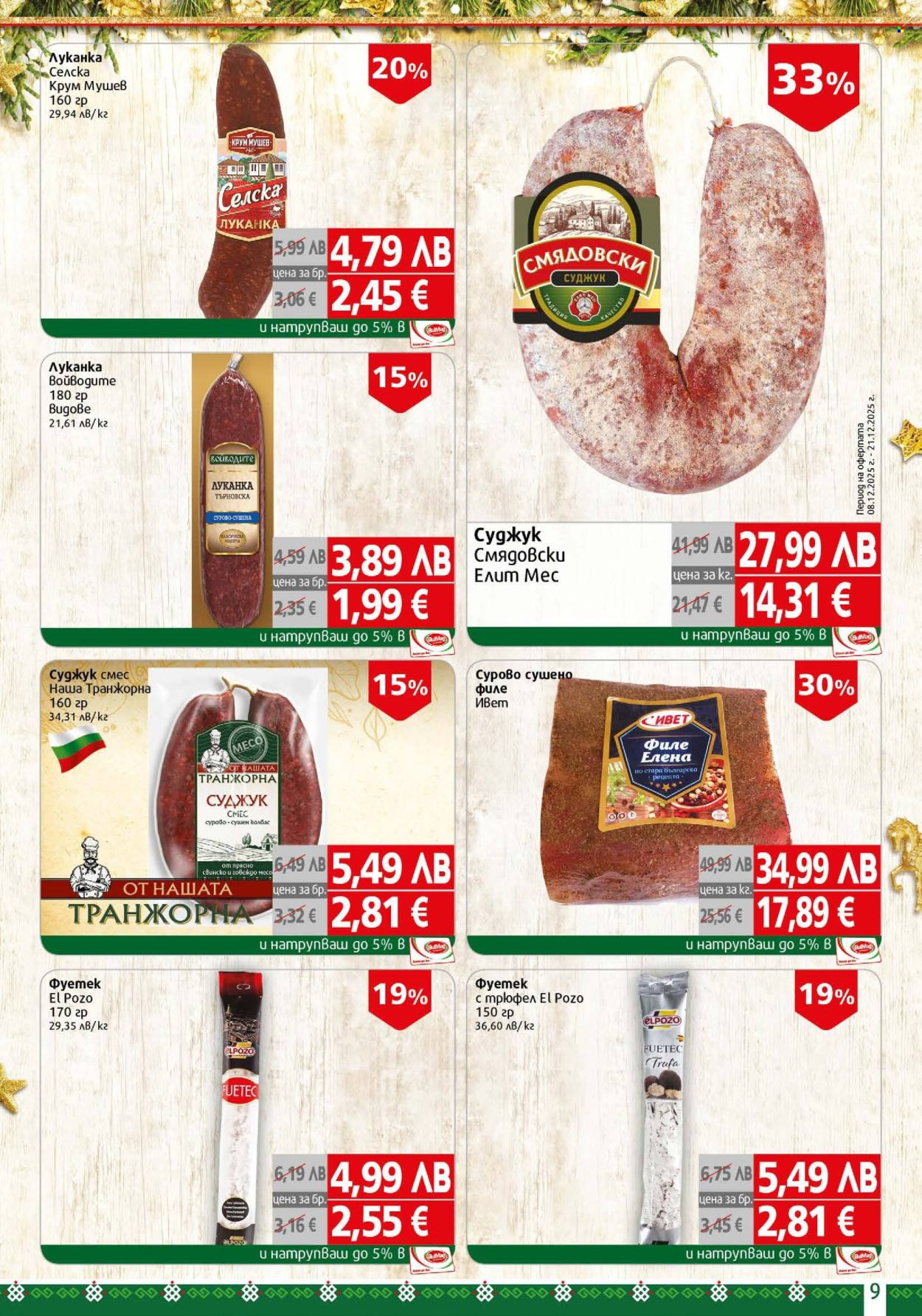 Брошура на BulMag - 08.12.2025 - 14.12.2025. Страница 9