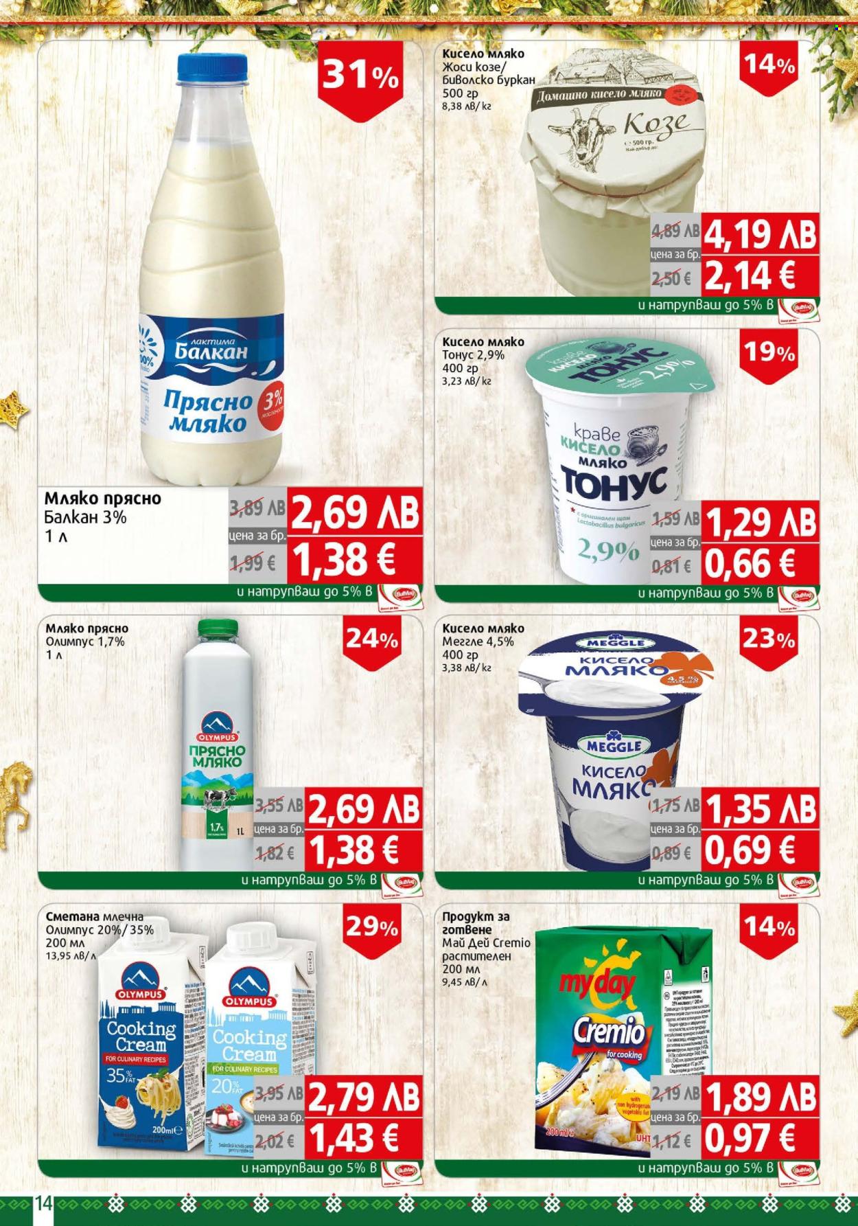 Брошура на BulMag - 08.12.2025 - 14.12.2025. Страница 14