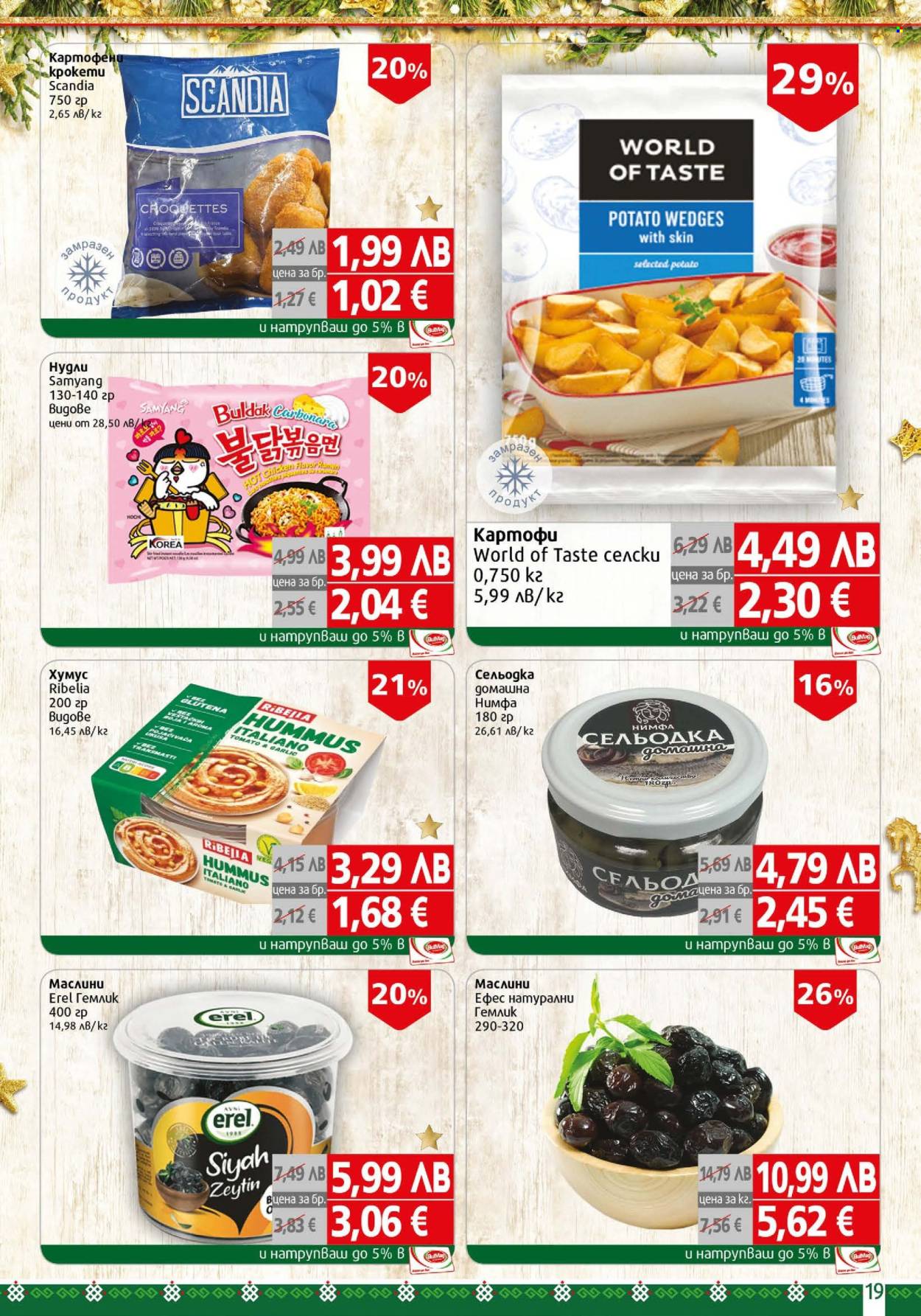 Брошура на BulMag - 08.12.2025 - 14.12.2025. Страница 19