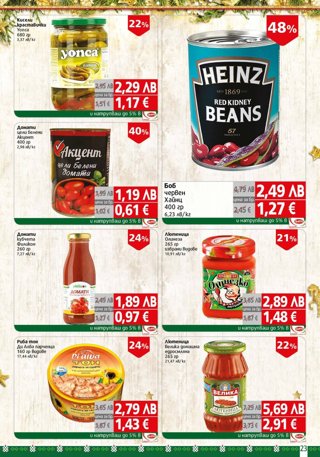 Брошура на BulMag - 08.12.2025 - 14.12.2025. Страница 23