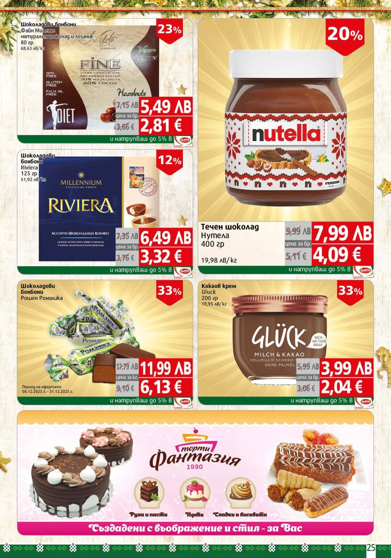 Брошура на BulMag - 08.12.2025 - 14.12.2025. Страница 25