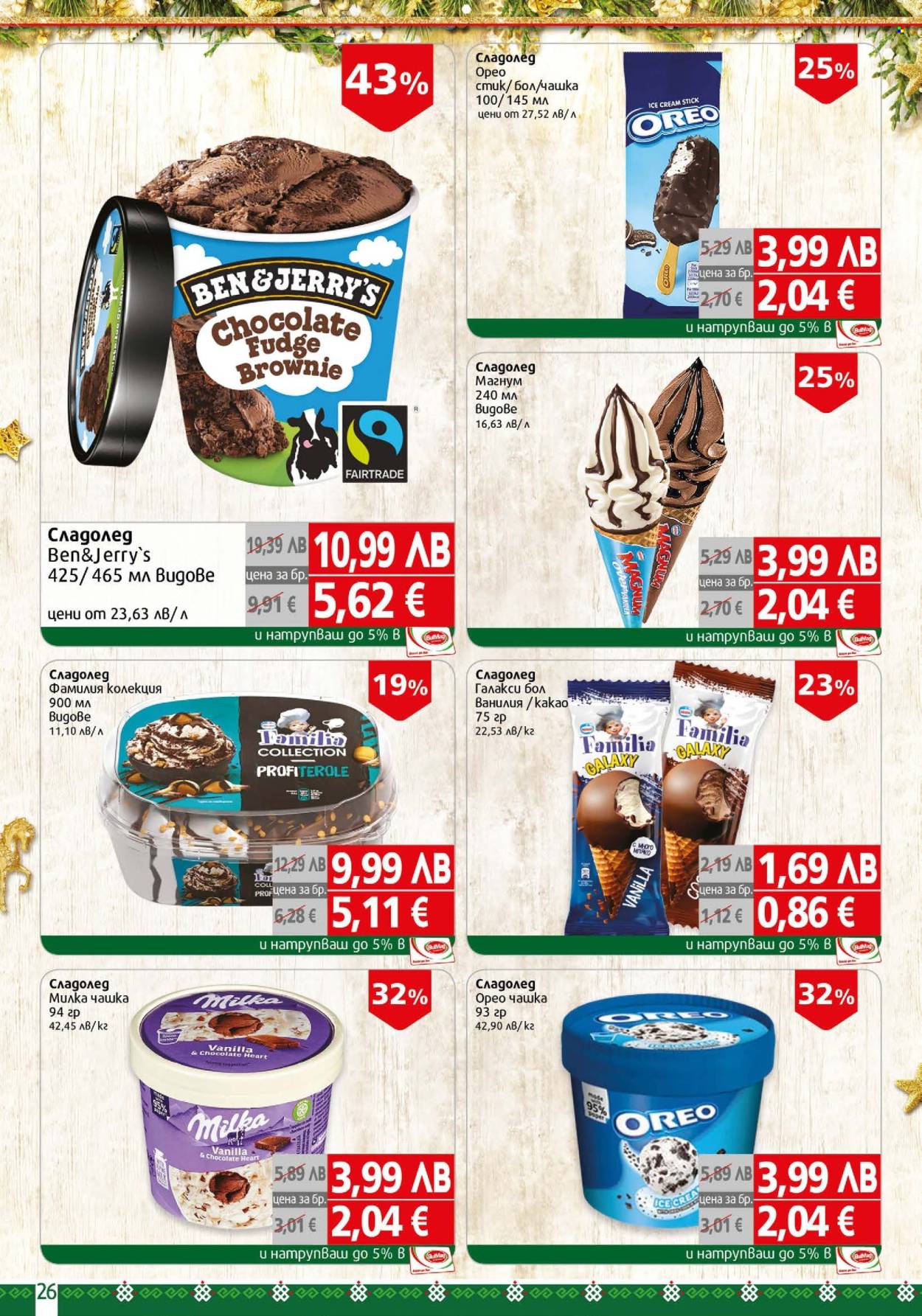 Брошура на BulMag - 08.12.2025 - 14.12.2025. Страница 26