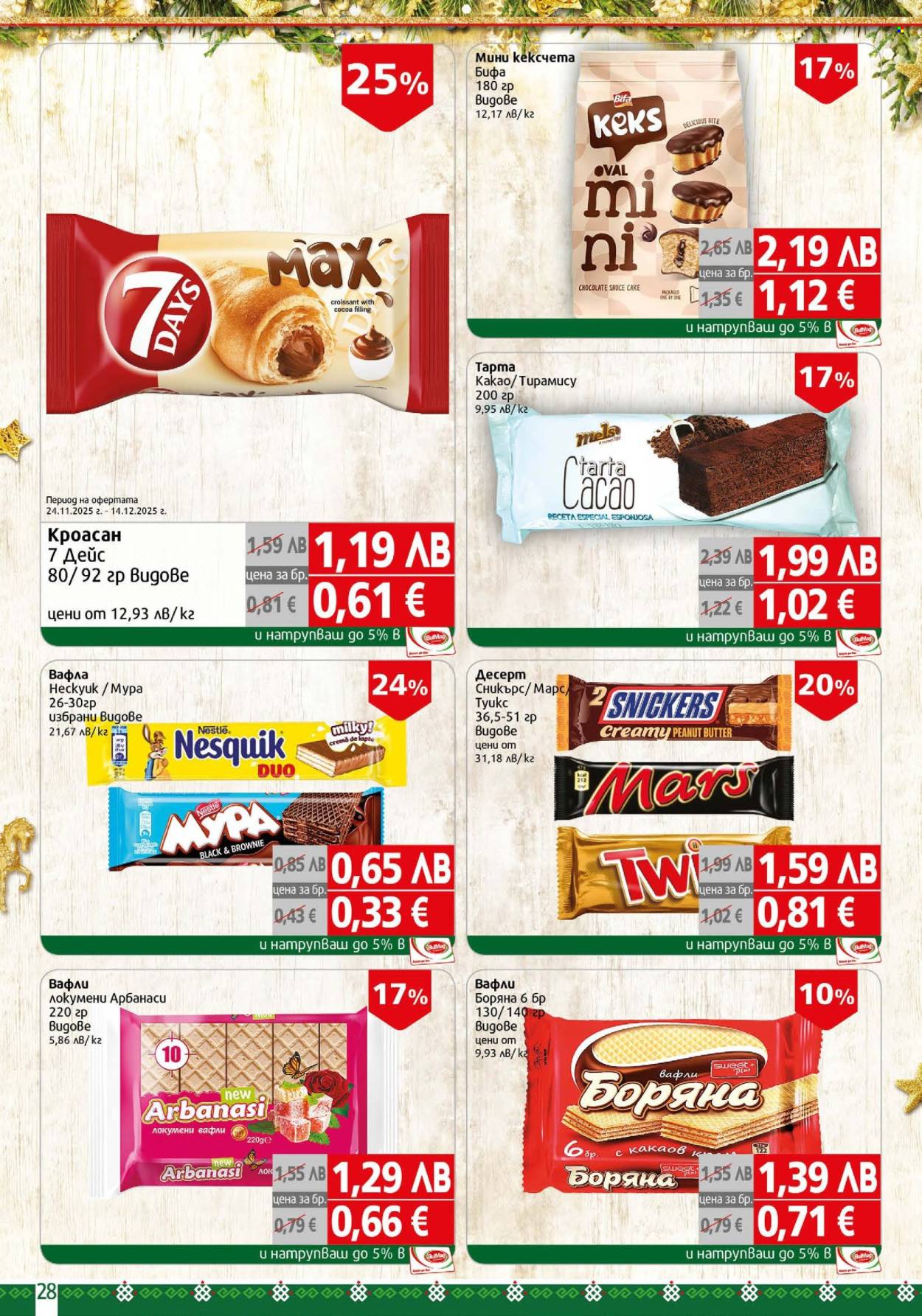 Брошура на BulMag - 08.12.2025 - 14.12.2025. Страница 28