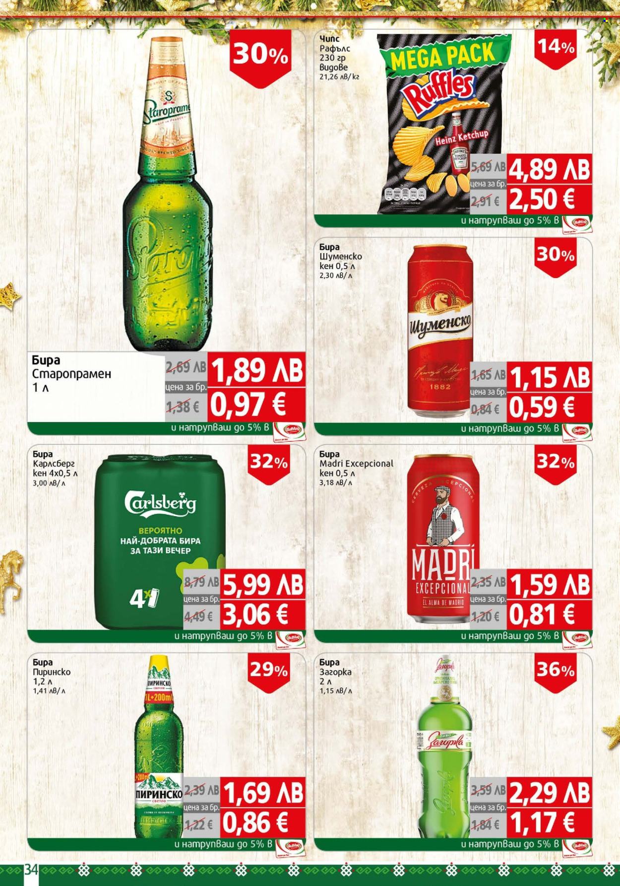 Брошура на BulMag - 08.12.2025 - 14.12.2025. Страница 34