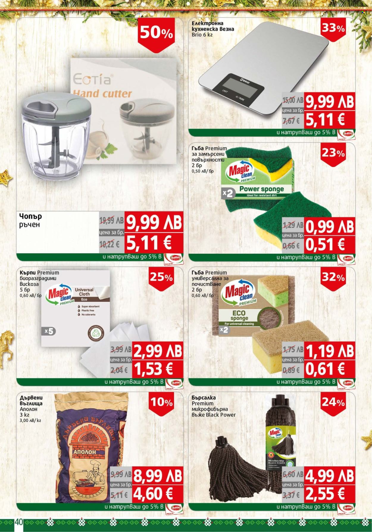 Брошура на BulMag - 08.12.2025 - 14.12.2025. Страница 40