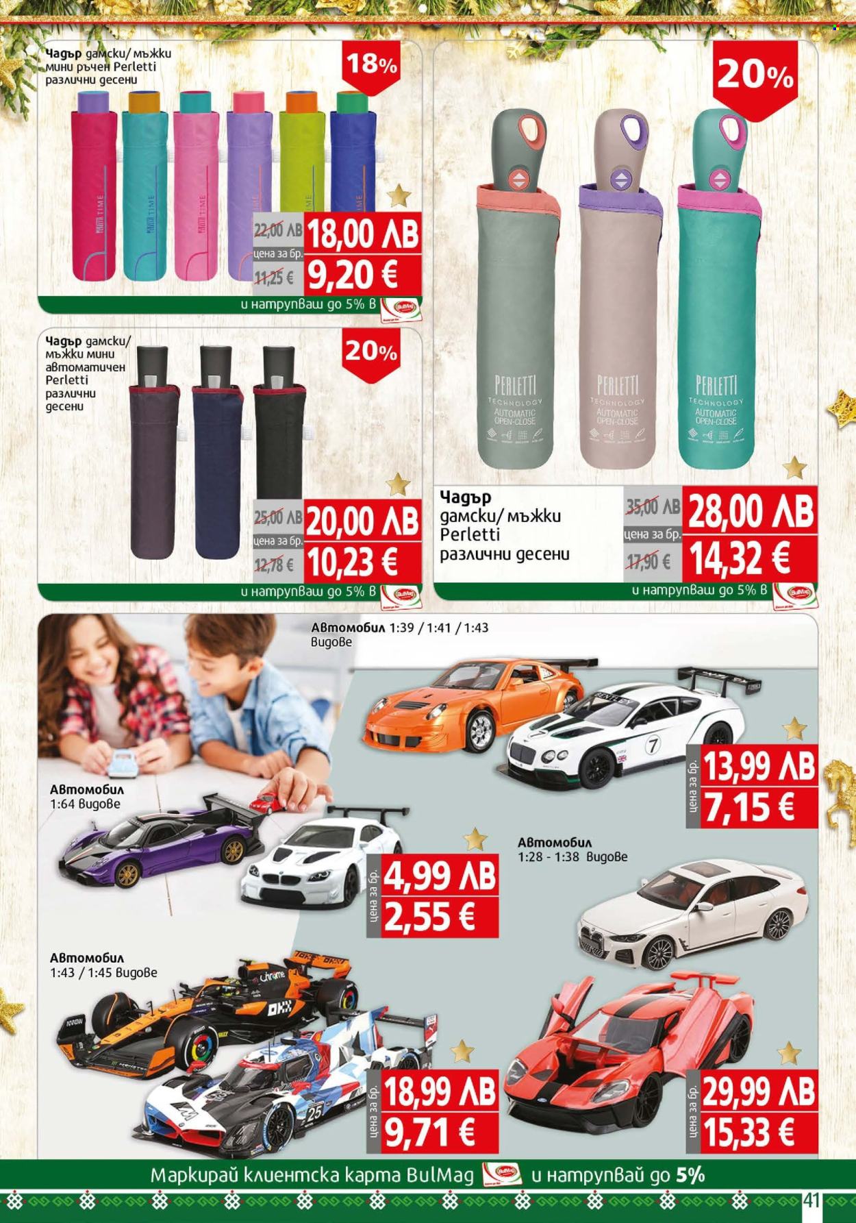 Брошура на BulMag - 08.12.2025 - 14.12.2025. Страница 41