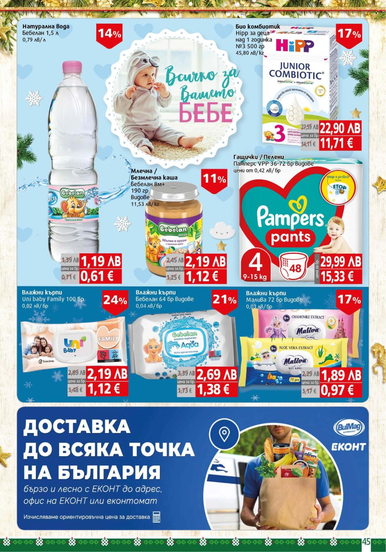 Брошура на BulMag - 08.12.2025 - 14.12.2025. Страница 45