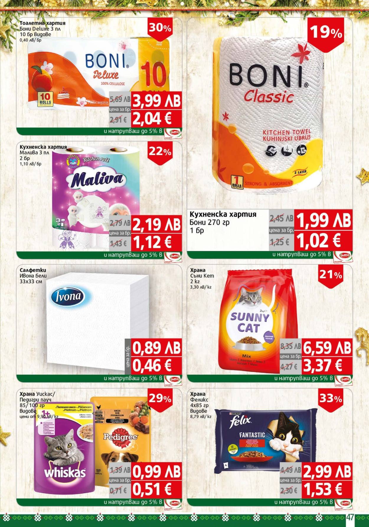 Брошура на BulMag - 08.12.2025 - 14.12.2025. Страница 47