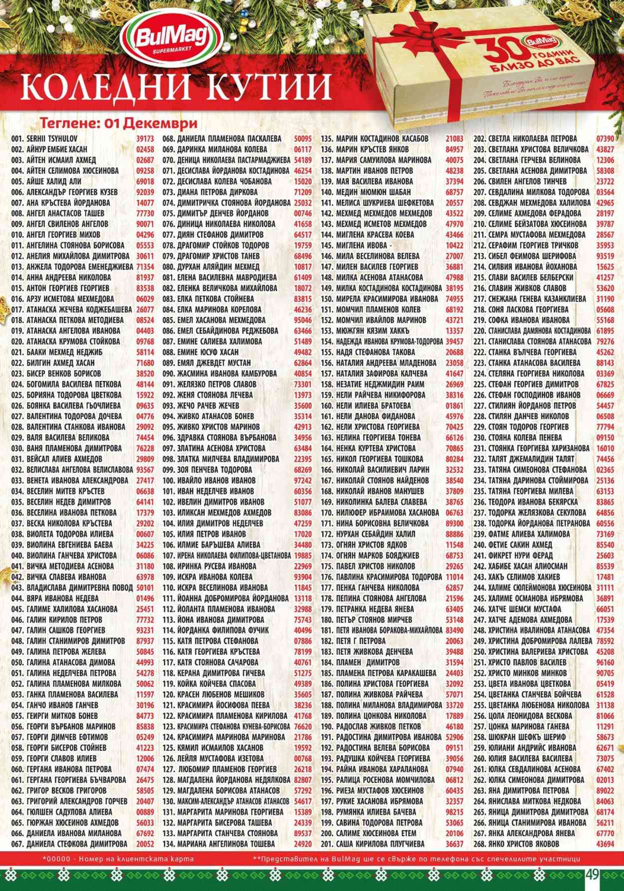 Брошура на BulMag - 08.12.2025 - 14.12.2025. Страница 49