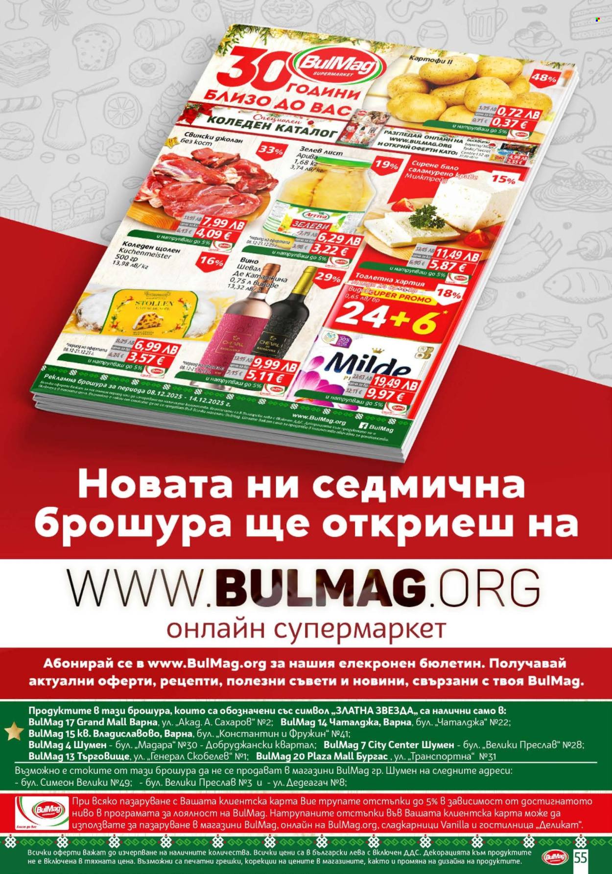 Брошура на BulMag - 08.12.2025 - 14.12.2025. Страница 55
