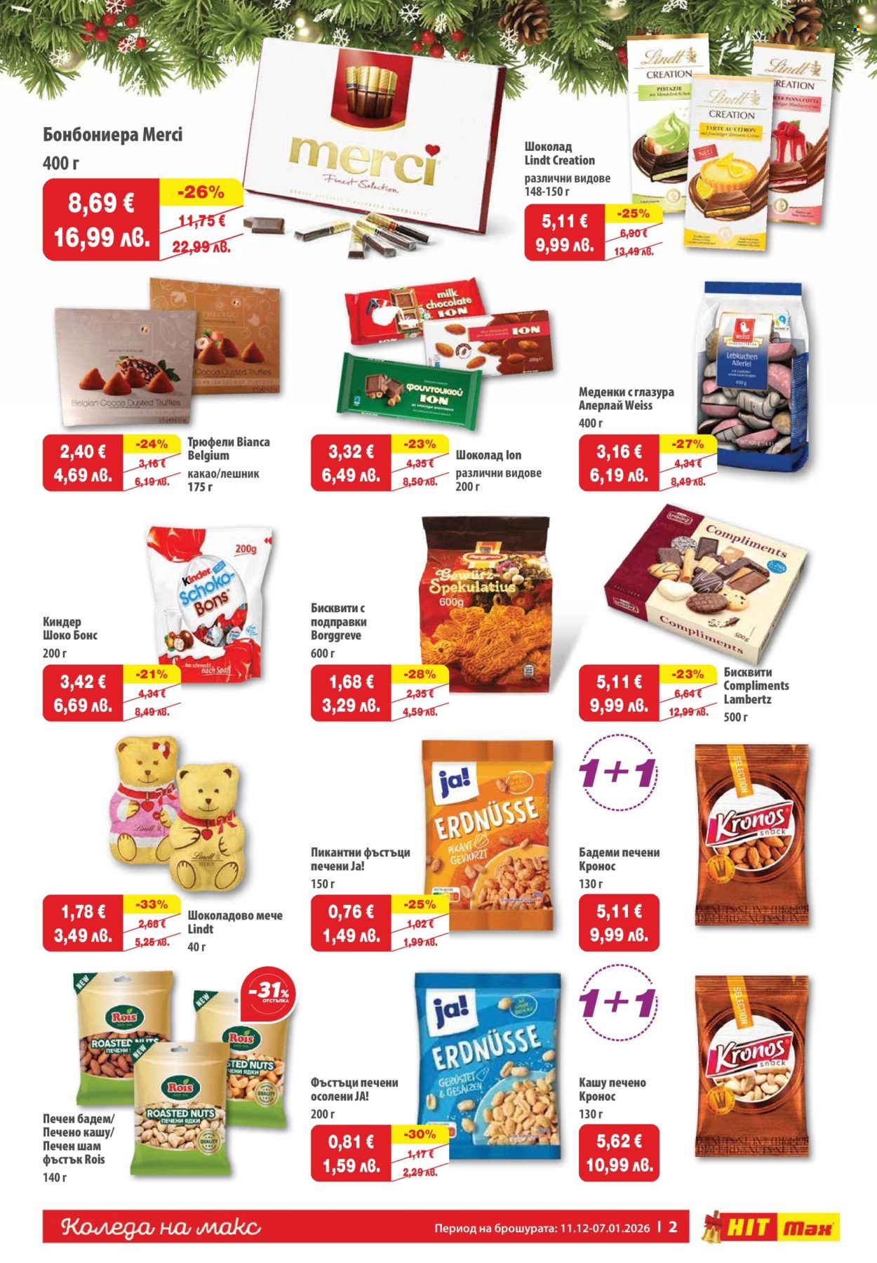 Брошура на HIT Max - 11.12.2025 - 07.01.2026. Страница 2