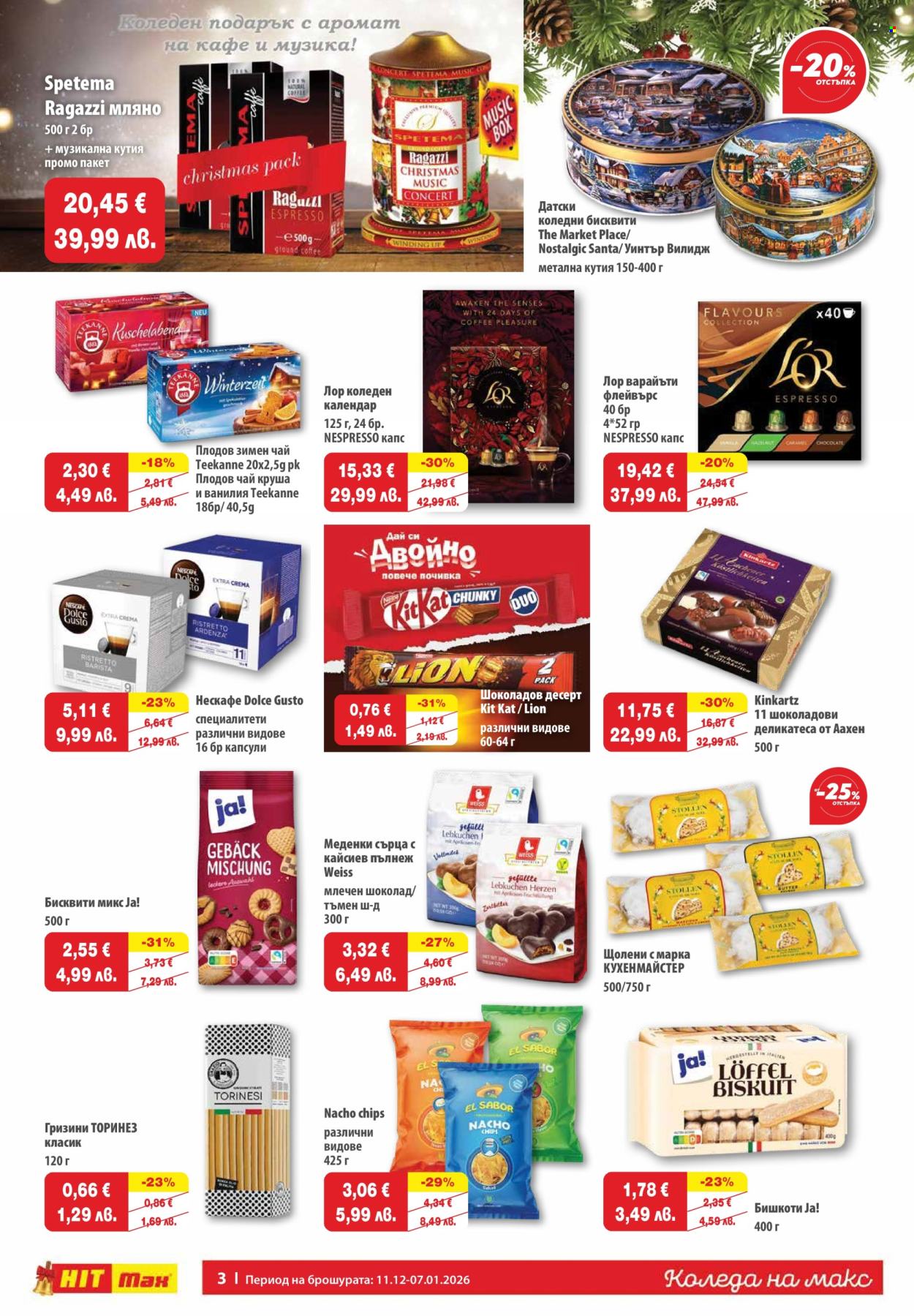 Брошура на HIT Max - 11.12.2025 - 07.01.2026. Страница 3