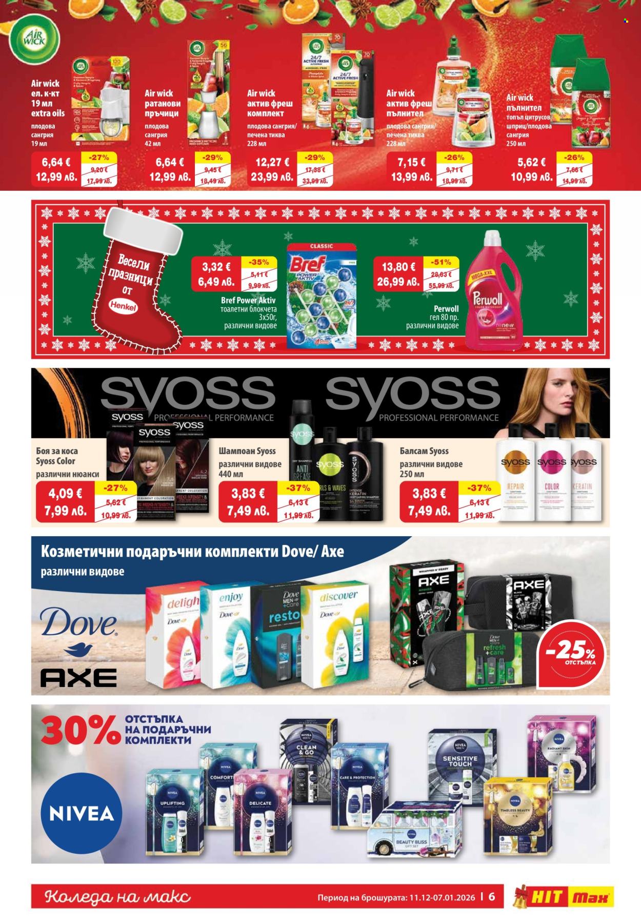 Брошура на HIT Max - 11.12.2025 - 07.01.2026. Страница 6