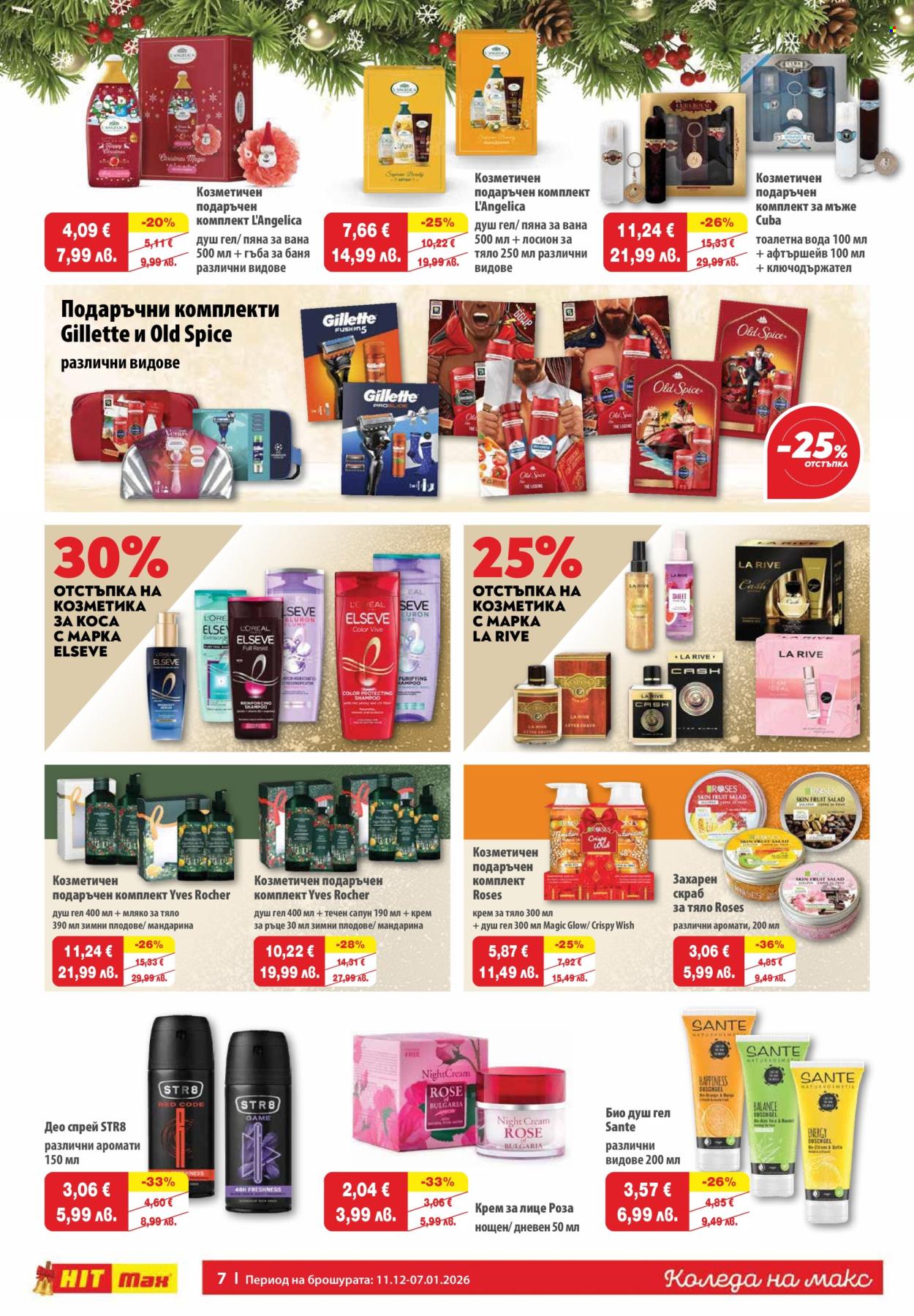Брошура на HIT Max - 11.12.2025 - 07.01.2026. Страница 7