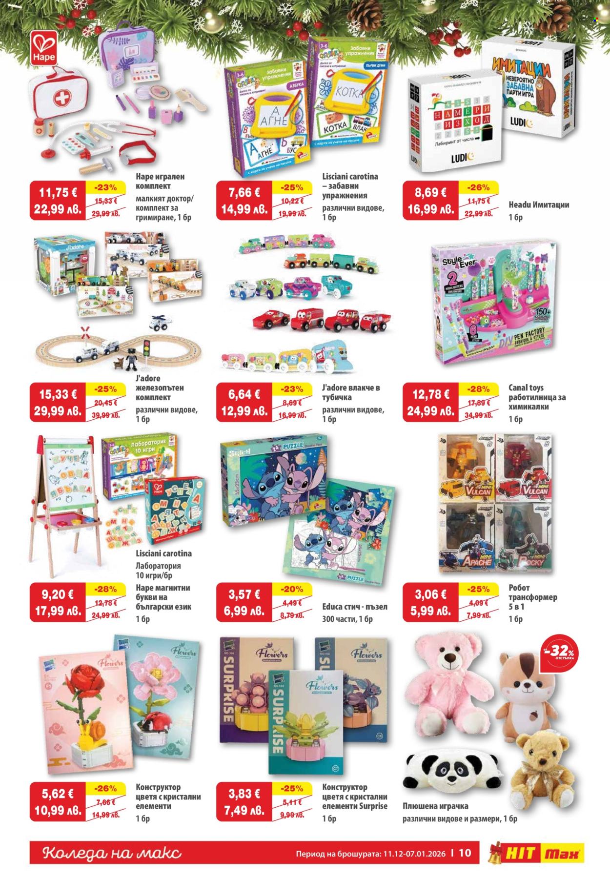 Брошура на HIT Max - 11.12.2025 - 07.01.2026. Страница 10