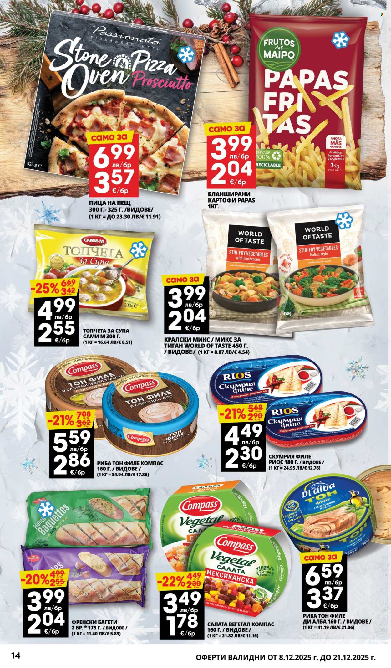 Брошура на Пацони - 08.12.2025 - 21.12.2025. Страница 14