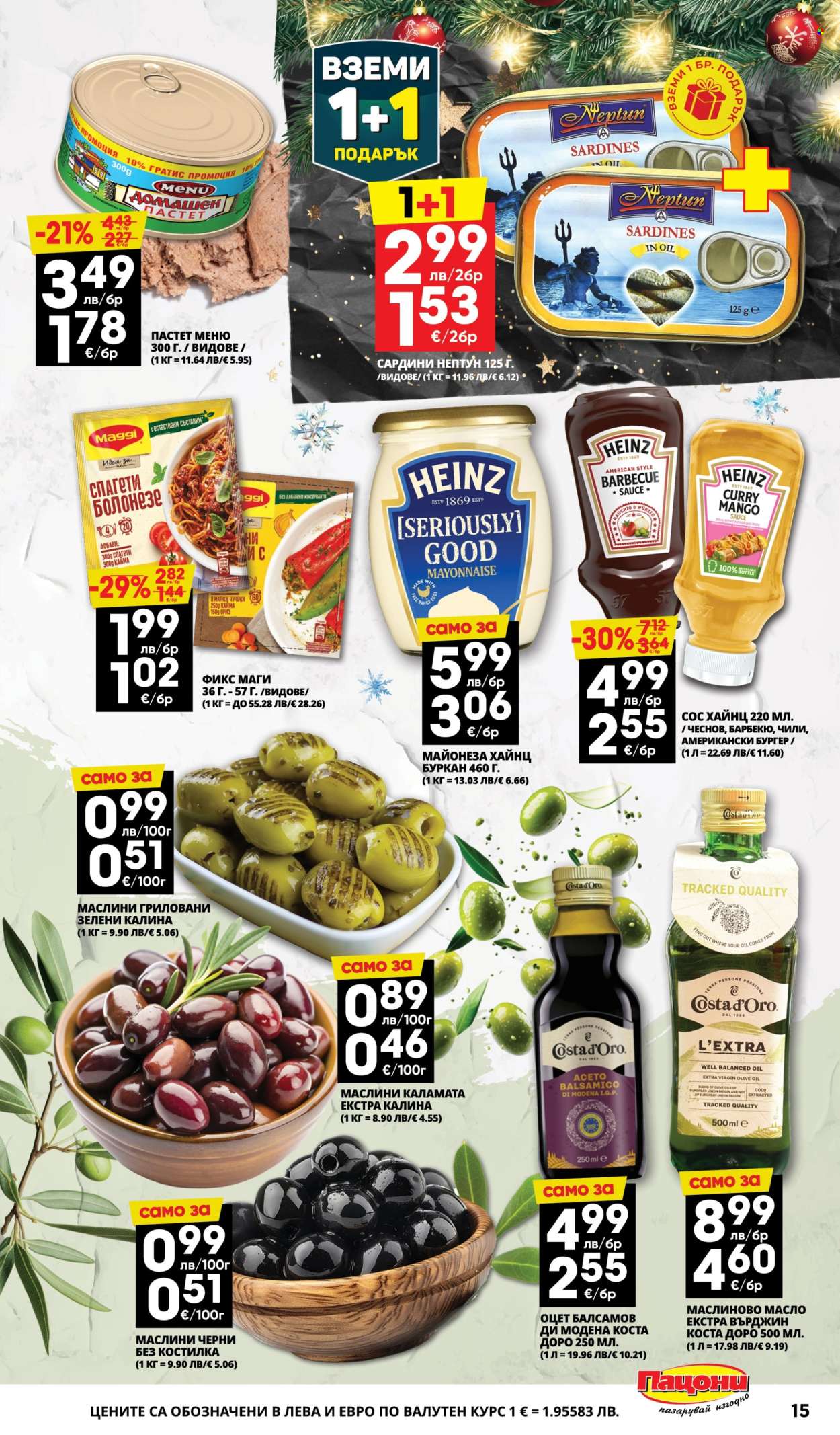 Брошура на Пацони - 08.12.2025 - 21.12.2025. Страница 15