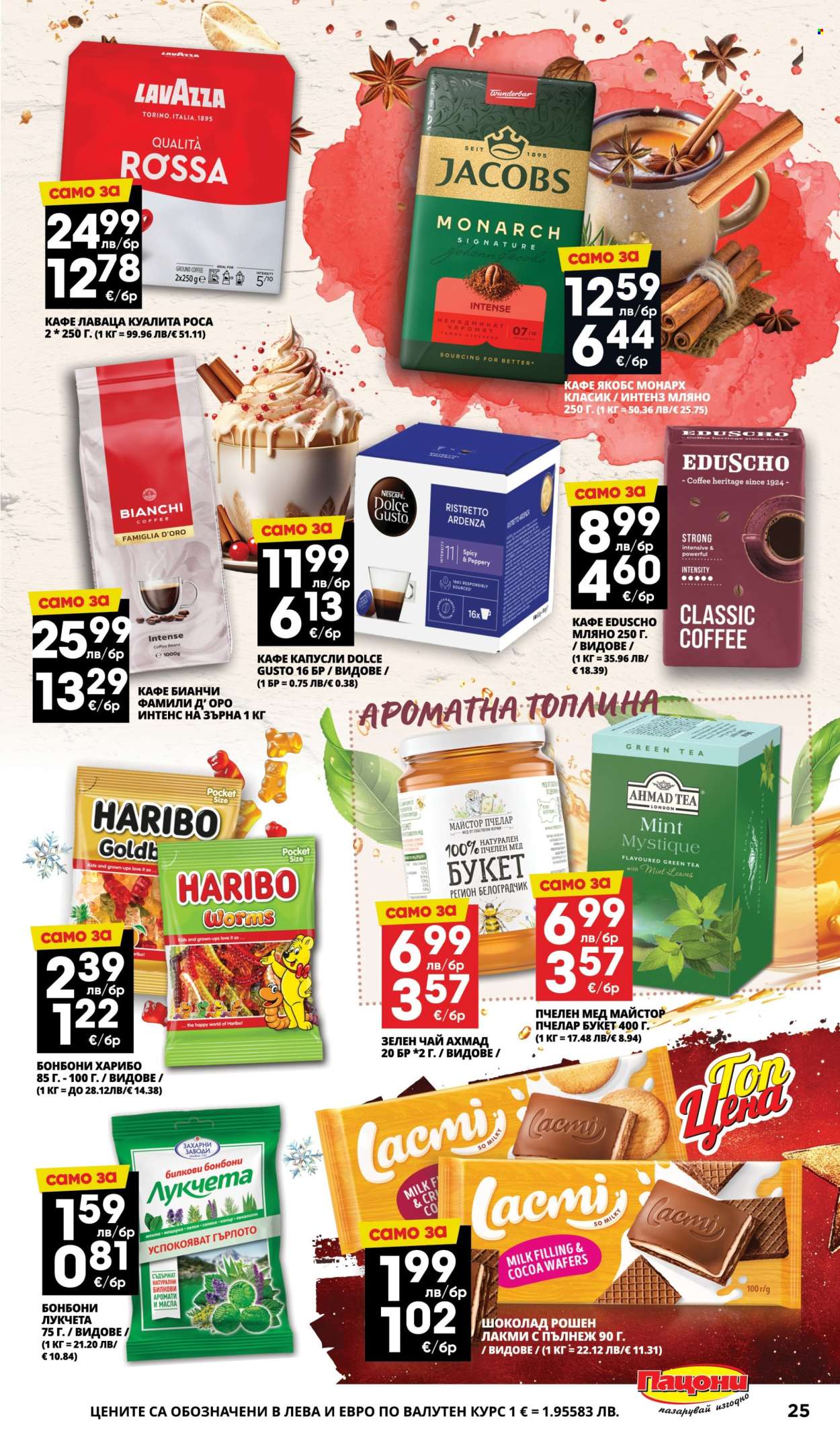 Брошура на Пацони - 08.12.2025 - 21.12.2025. Страница 25