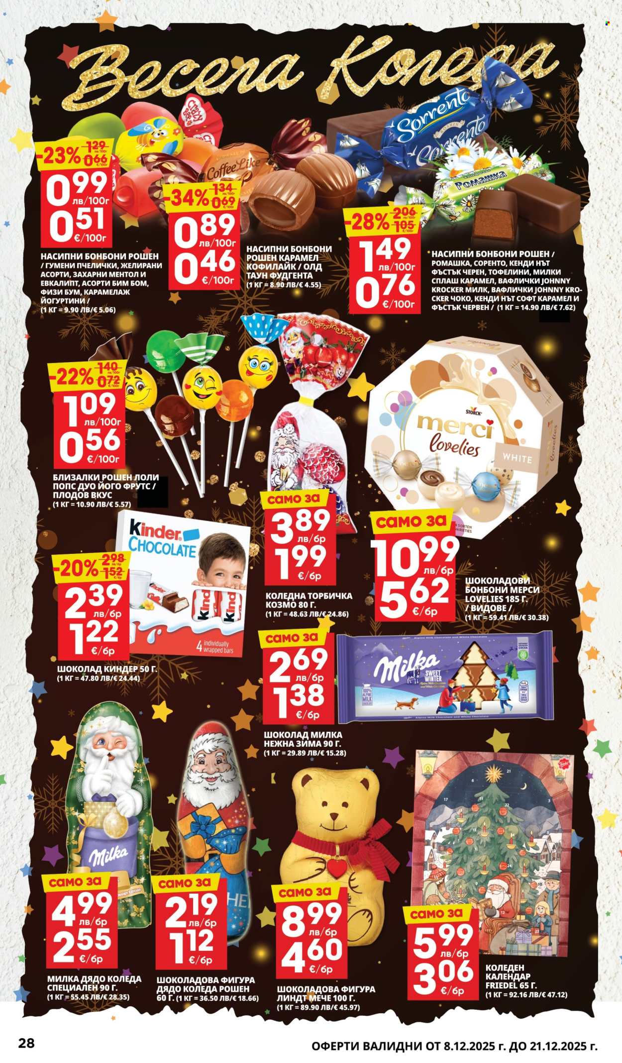 Брошура на Пацони - 08.12.2025 - 21.12.2025. Страница 28