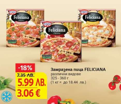 Замразена пица FELICIANA