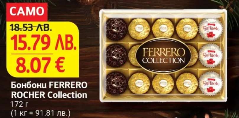 Бонбони FERRERO ROCHER Collection