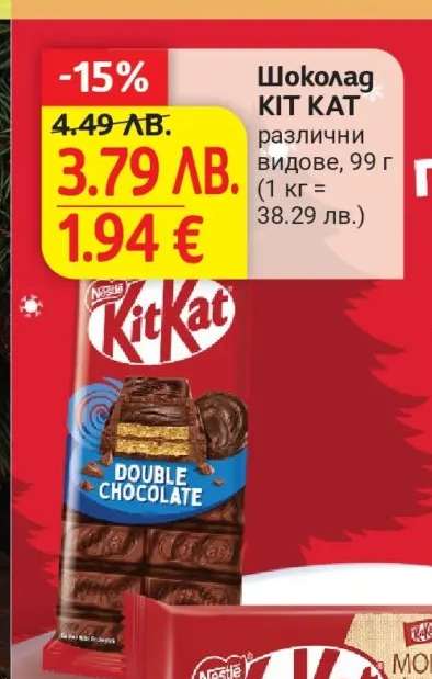 Шоколад KIT KAT