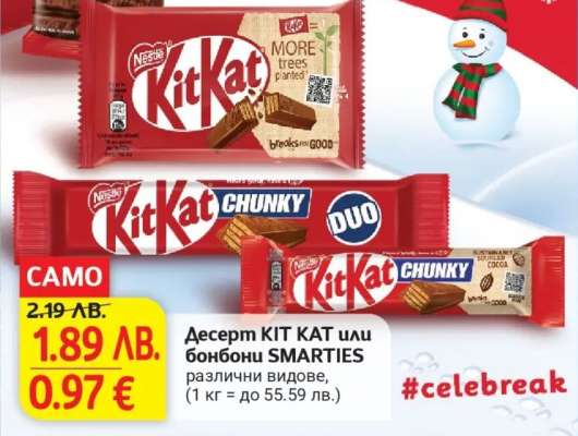 Десерт KIT KAT или бонбони SMARTIES