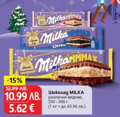 Шоколад Milka