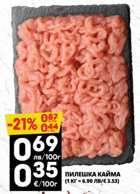 Пилешка кайма