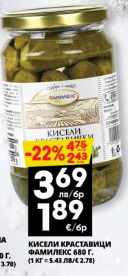 КИСЕЛИ КРАСТАВИЦИ ФАМИЛЕКС 680 Г.