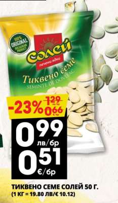 ТИКВЕНО СЕМЕ СОЛЕЙ 50 г.