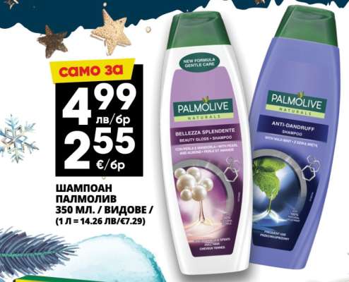 ШАМПОАН ПАЛМОЛИВ
