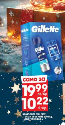 Комплект Gillette