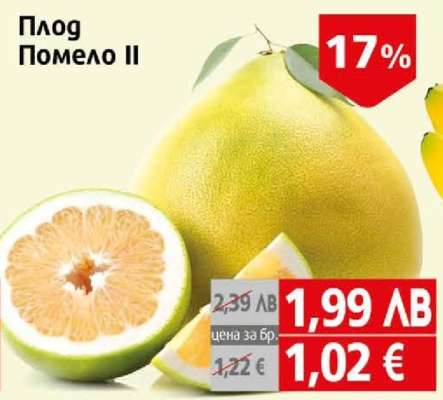 Плод Помело II