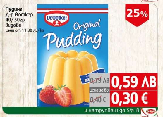 ПУДИНГ Д-Р ЙОТКЕР